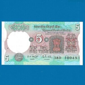 C-28 ~ 5 RUPEES NOTE ~ R N MALHOTRA ~ TRACTOR SERIES ~ 1988 ~ INSET "G" ~ PREFIX "D" ~ DATE :10th APRIL 53