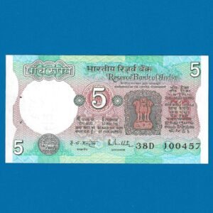 C-28 ~ 5 RUPEES NOTE ~ R N MALHOTRA ~ TRACTOR SERIES ~ 1988 ~ INSET "G" ~ PREFIX "D" ~ DATE :10th APRIL 57