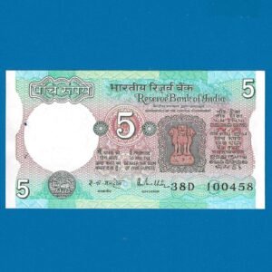 C-28 ~ 5 RUPEES NOTE ~ R N MALHOTRA ~ TRACTOR SERIES ~ 1988 ~ INSET "G" ~ PREFIX "D" ~ DATE :10th APRIL 58