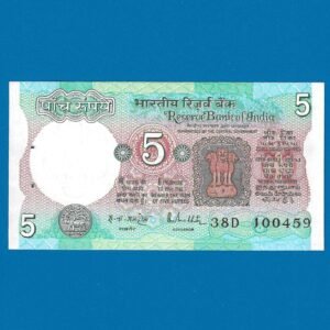 C-28 ~ 5 RUPEES NOTE ~ R N MALHOTRA ~ TRACTOR SERIES ~ 1988 ~ INSET "G" ~ PREFIX "D" ~ DATE :10th APRIL 59
