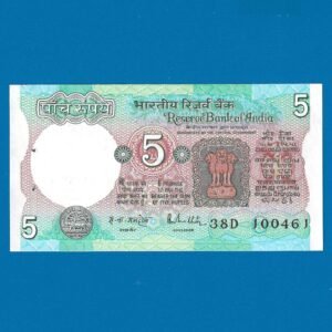 C-28 ~ 5 RUPEES NOTE ~ R N MALHOTRA ~ TRACTOR SERIES ~ 1988 ~ INSET "G" ~ PREFIX "D" ~ DATE :10th APRIL 61