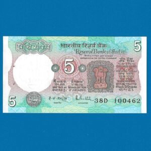 C-28 ~ 5 RUPEES NOTE ~ R N MALHOTRA ~ TRACTOR SERIES ~ 1988 ~ INSET "G" ~ PREFIX "D" ~ DATE :10th APRIL 62