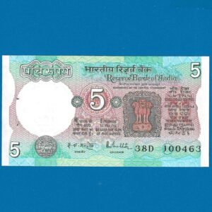 C-28 ~ 5 RUPEES NOTE ~ R N MALHOTRA ~ TRACTOR SERIES ~ 1988 ~ INSET "G" ~ PREFIX "D" ~ DATE :10th APRIL 63