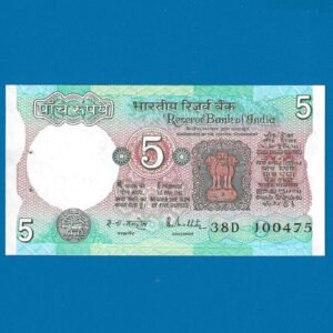 C-28 ~ 5 RUPEES NOTE ~ R N MALHOTRA ~ TRACTOR SERIES ~ 1988 ~ INSET "G" ~ PREFIX "D" ~ DATE :10th APRIL 75