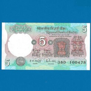 C-28 ~ 5 RUPEES NOTE ~ R N MALHOTRA ~ TRACTOR SERIES ~ 1988 ~ INSET "G" ~ PREFIX "D"  ~ DATE :10th APRIL 78