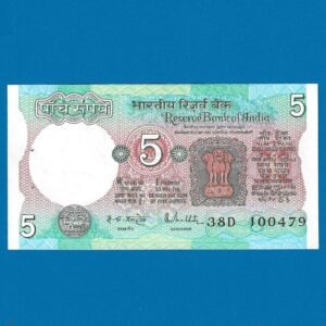 C-28 ~ 5 RUPEES NOTE ~ R N MALHOTRA ~ TRACTOR SERIES ~ 1988 ~ INSET "G" ~ PREFIX "D"  ~ DATE :10th APRIL 79