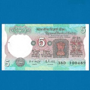 C-28 ~ 5 RUPEES NOTE ~ R N MALHOTRA ~ TRACTOR SERIES ~ 1988 ~ INSET "G" ~ PREFIX "D"  ~ DATE :10th APRIL 89