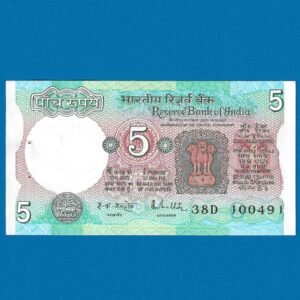 C-28 ~ 5 RUPEES NOTE ~ R N MALHOTRA ~ TRACTOR SERIES ~ 1988 ~ INSET "G" ~ PREFIX "D"  ~ DATE :10th APRIL 91