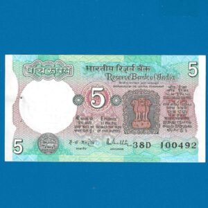 C-28 ~ 5 RUPEES NOTE ~ R N MALHOTRA ~ TRACTOR SERIES ~ 1988 ~ INSET "G" ~ PREFIX "D"  ~ DATE :10th APRIL 92