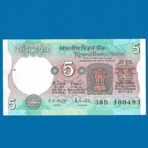 C-28 ~ 5 RUPEES NOTE ~ R N MALHOTRA ~ TRACTOR SERIES ~ 1988 ~ INSET "G" ~ PREFIX "D"  ~ DATE :10th APRIL 93