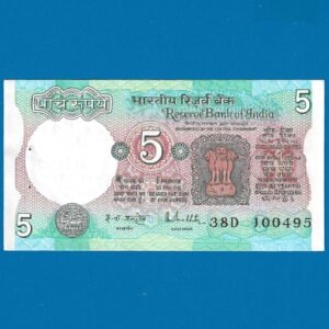 C-28 ~ 5 RUPEES NOTE ~ R N MALHOTRA ~ TRACTOR SERIES ~ 1988 ~ INSET "G" ~ PREFIX "D"  ~ DATE :10th APRIL 95
