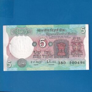 C-28 ~ 5 RUPEES NOTE ~ R N MALHOTRA ~ TRACTOR SERIES ~ 1988 ~ INSET "G" ~ PREFIX "D"  ~ DATE :10th APRIL 96