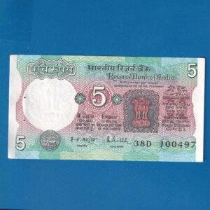 C-28 ~ 5 RUPEES NOTE ~ R N MALHOTRA ~ TRACTOR SERIES ~ 1988 ~ INSET "G" ~ PREFIX "D"  ~ DATE :10th APRIL 97