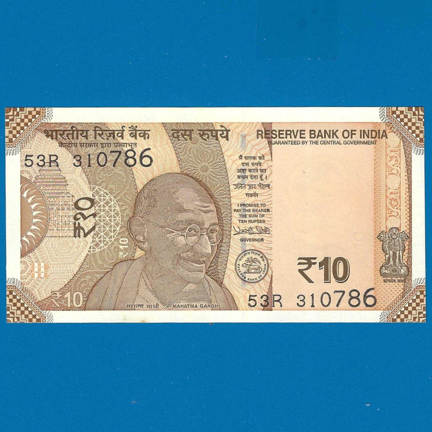 D-133 ~ 10 RUPEES NOTE ~ URJIT R PATEL ~ SUN TEMPLE ~ 2018 ~ INSET "PLAIN" ~ PREFIX "R" ~ DATE - 31st JULY 86