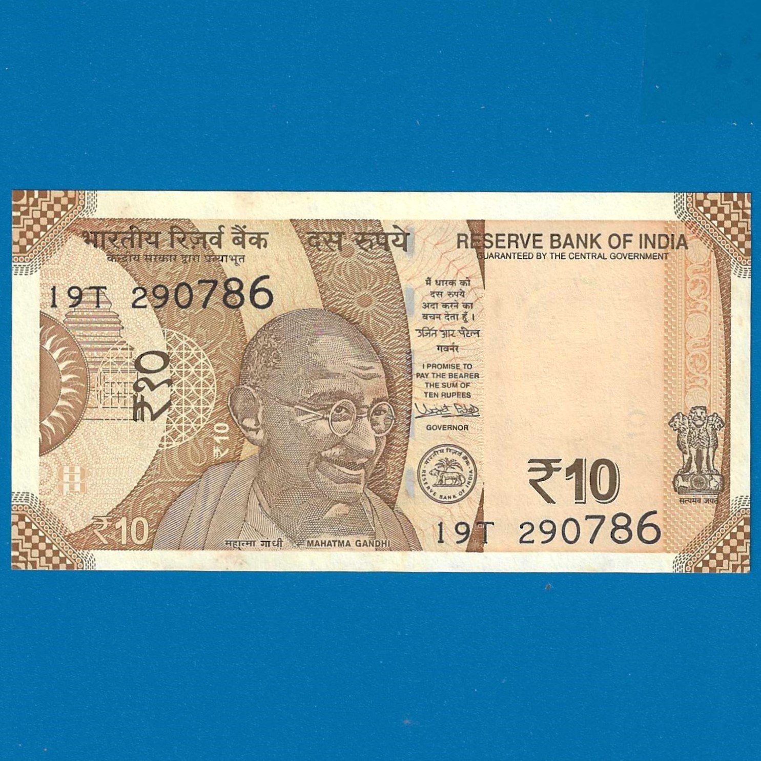 D-133 ~ 10 RUPEES NOTE ~ URJIT R PATEL ~ SUN TEMPLE ~ 2018 ~ INSET "PLAIN" ~ PREFIX "T" ~ DATE - 29th JULY 86