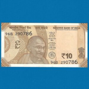 D-135 ~ 10 RUPEES NOTE ~ URJIT R PATEL ~ SUN TEMPLE ~ 2018 ~ INSET "E" ~ PREFIX "B" ~ DATE - 29th JULY 86