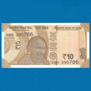 D-138 ~ 10 RUPEES NOTE ~ URJIT R PATEL ~ SUN TEMPLE ~ 2018 ~ INSET "S" ~ PREFIX "H" ~ DATE - 29th JULY 86