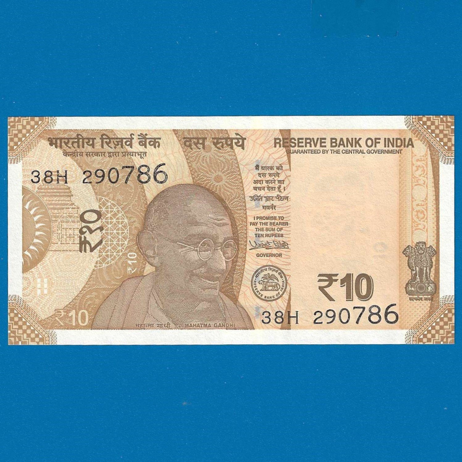 D-138 ~ 10 RUPEES NOTE ~ URJIT R PATEL ~ SUN TEMPLE ~ 2018 ~ INSET "S" ~ PREFIX "H" ~ DATE - 29th JULY 86