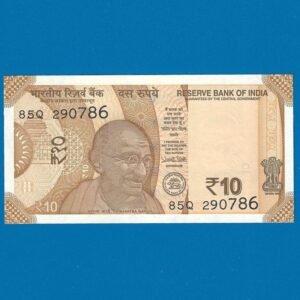 D-138 ~ 10 RUPEES NOTE ~ URJIT R PATEL ~ SUN TEMPLE ~ 2018 ~ INSET "S" ~ PREFIX "Q" ~ DATE - 29th JULY 86