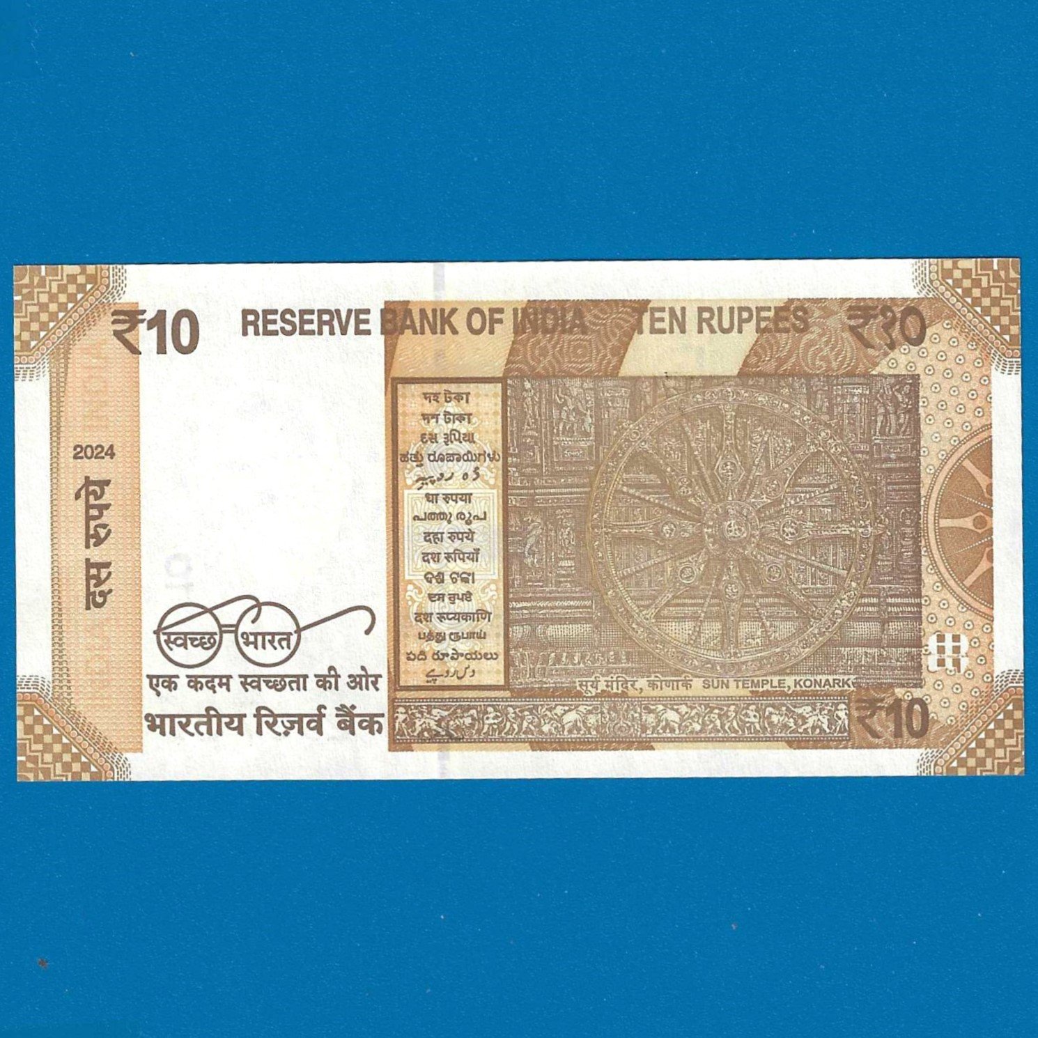 D-153 ~ 10 RUPEES NOTE ~ SHAKTIKANT DAS ~ SUN TEMPLE ~ 2024 ~ INSET "R" ~ PREFIX "U" ~ DATE - 29th JULY 86 - Image 2