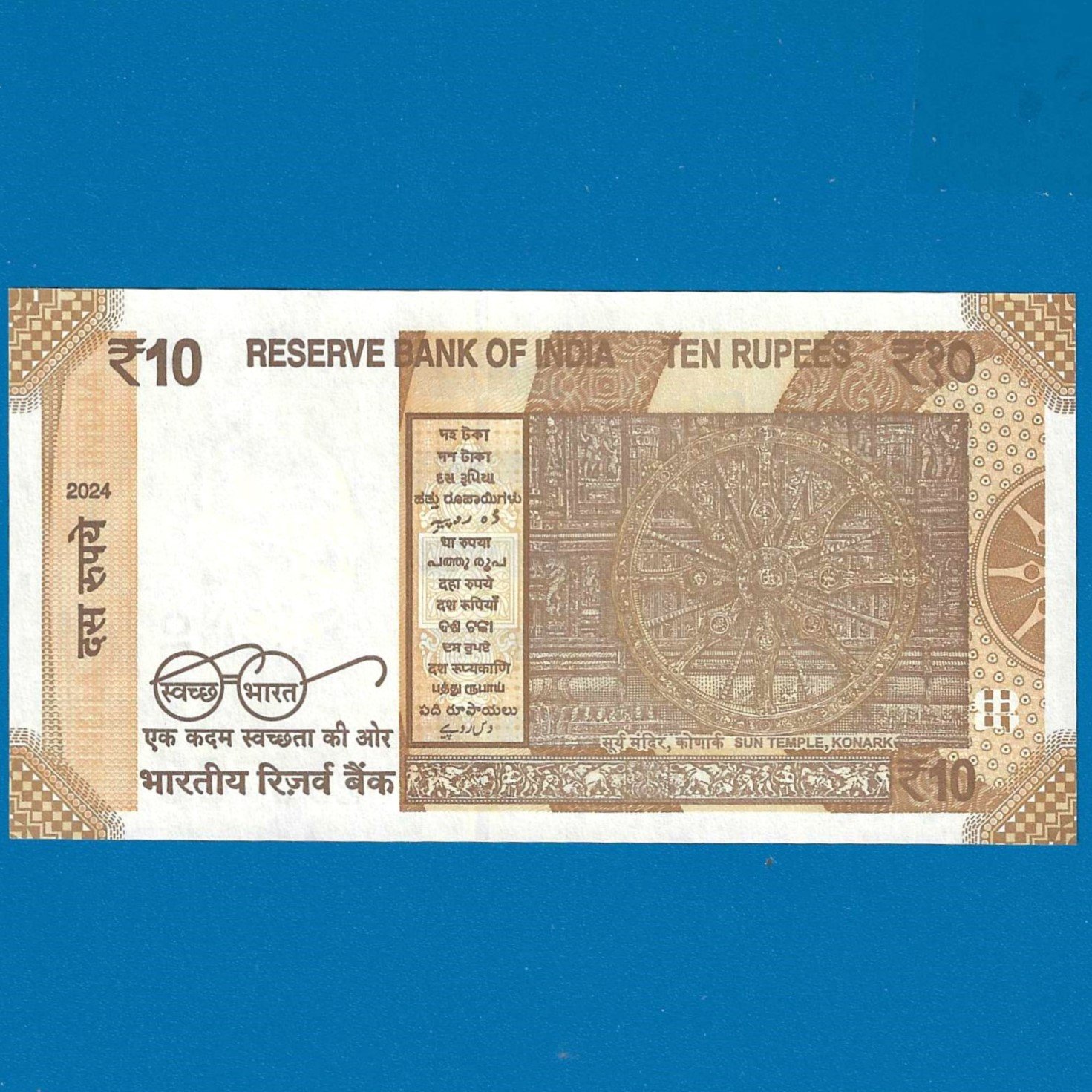 D-153 ~ 10 RUPEES NOTE ~ SHAKTIKANT DAS ~ SUN TEMPLE ~ 2024 ~ INSET "R" ~ PREFIX "W" ~ DATE - 29th JULY 86 - Image 2