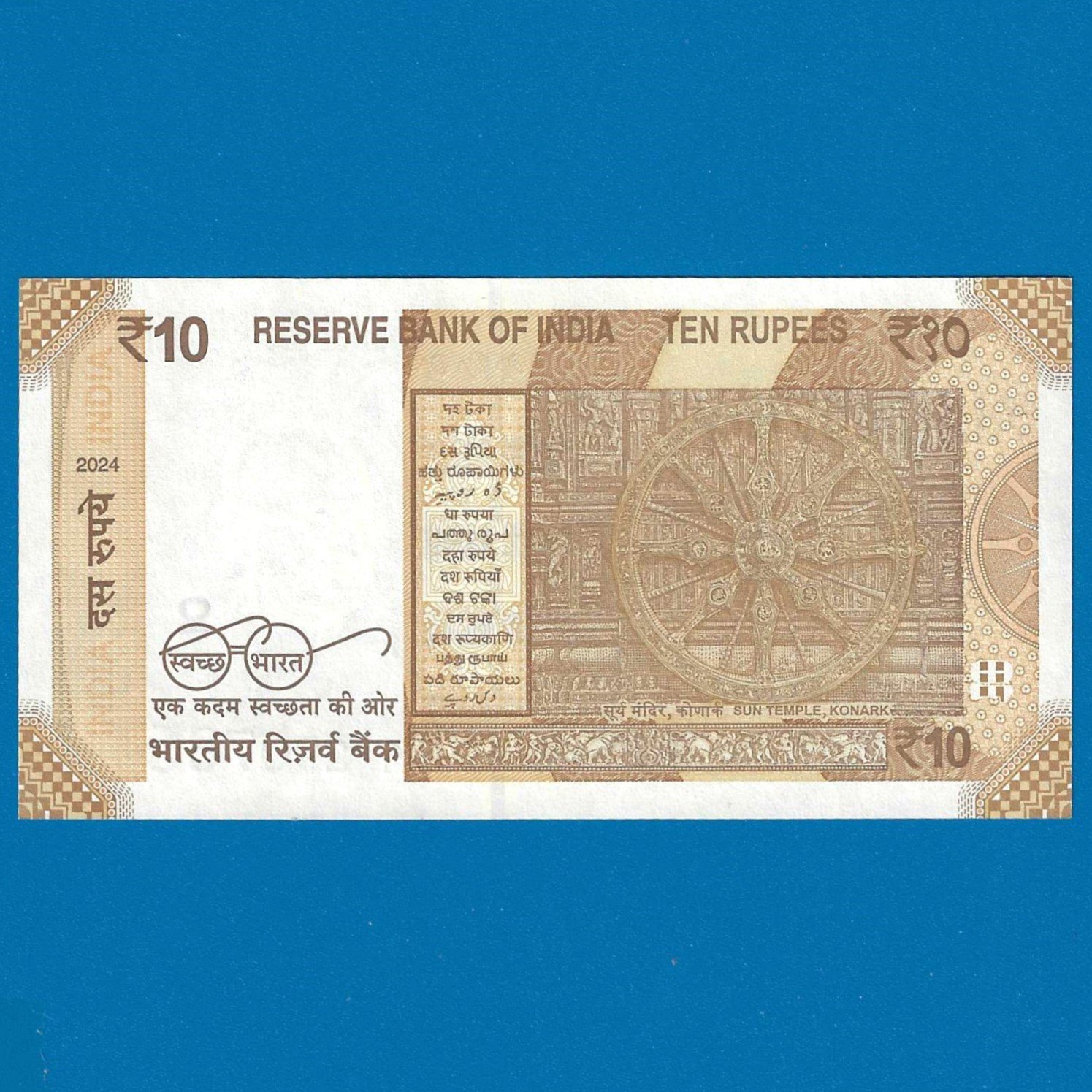 D-151 ~ 10 RUPEES NOTE ~ SHAKTIKANT DAS ~ SUN TEMPLE ~ 2024 ~ INSET "PLAIN" ~ PREFIX "K" ~ DATE - 29th JULY 86 - Image 2