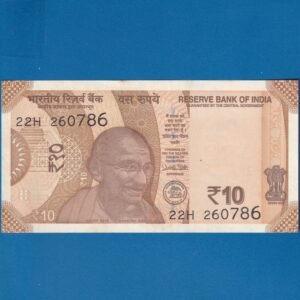 D-138 ~ 10 RUPEES NOTE ~ URJIT R PATEL  ~ SUN TEMPLE ~ 2018 ~ INSET "S" ~ PREFIX "H" ~ DATE - 26th JULY 86