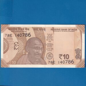D-138 ~ 10 RUPEES NOTE ~ URJIT R PATEL  ~ SUN TEMPLE ~ 2018 ~ INSET "S" ~ PREFIX "E" ~ DATE - 14th JULY 86
