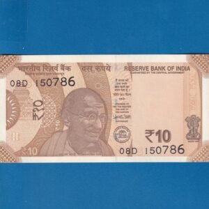 D-138 ~ 10 RUPEES NOTE ~ URJIT R PATEL  ~ SUN TEMPLE ~ 2018 ~ INSET "S" ~ PREFIX "D" ~ DATE - 15th JULY 86