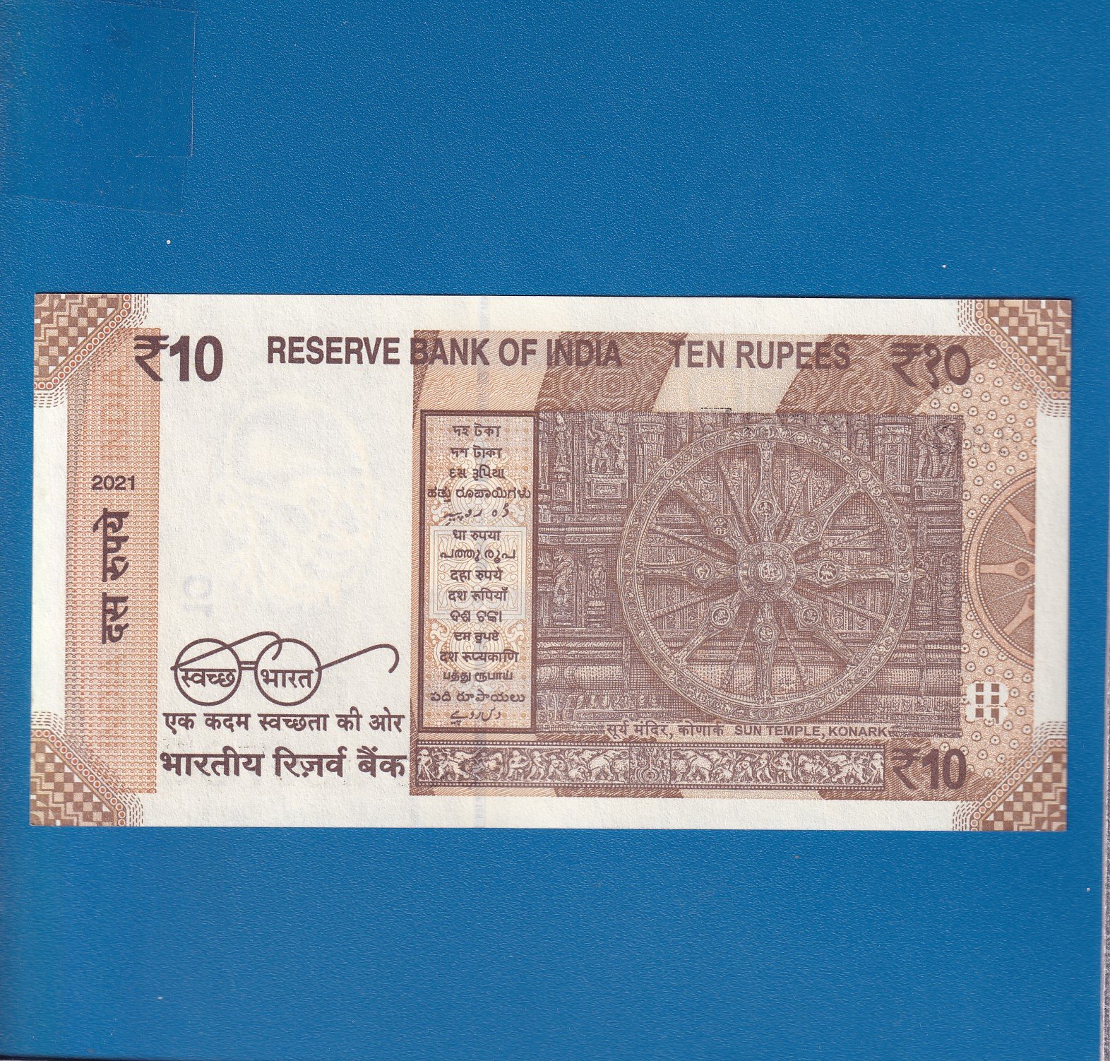 D-143 ~ 10 RUPEES NOTE ~ SHAKTIKANT DAS ~ SUN TEMPLE ~ 2021 ~ INSET "E" ~ PREFIX "C" ~ DATE - 15th JULY 86 - Image 2