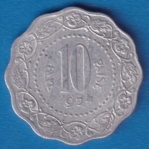 RID012D ~ 10 PAISE ~ 1974 ~ ALUMINIUM ~ DEFINITIVE COIN ~ KOLKATA MINT