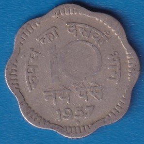 RID012A ~ 10 NAYE PAISE ~ 1957 ~ COPPER-NICKEL ~ DEFINITIVE COIN ~ MUMBAI MINT