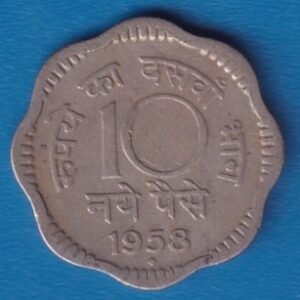 RID012A ~ 10 NAYE PAISE ~ 1958 ~ COPPER-NICKEL ~ DEFINITIVE COIN ~ MUMBAI MINT