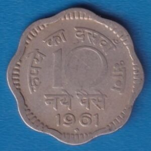 RID012A ~ 10 NAYE PAISE ~ 1961 ~ COPPER-NICKEL ~ DEFINITIVE COIN ~ MUMBAI MINT