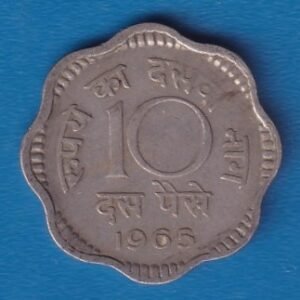 RID012B ~ 10 PAISE ~ 1965 ~ COPPER-NICKEL ~ DEFINITIVE COIN ~ KOLKATA MINT