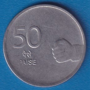 RID015F ~ 50 PAISE ~ 2008 ~ FSS ~ NRITYA MUDRA SERIES ~ DEFINITIVE COIN ~ NOIDA MINT