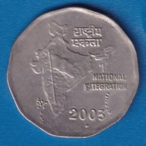 RID017B ~ 2 RUPEES ~ 2003 ~ COPPER-NICKEL ~ NATIONAL INTEGRATION ~ DEFINITIVE COIN ~ NOIDA MINT