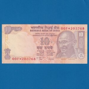 DS-011 ~ 10 RUPEES STAR NOTE ~ D SUBBARAO ~ GANDHI SERIES ~ 2009 ~ INSET "L" ~ PREFIX "00F*"