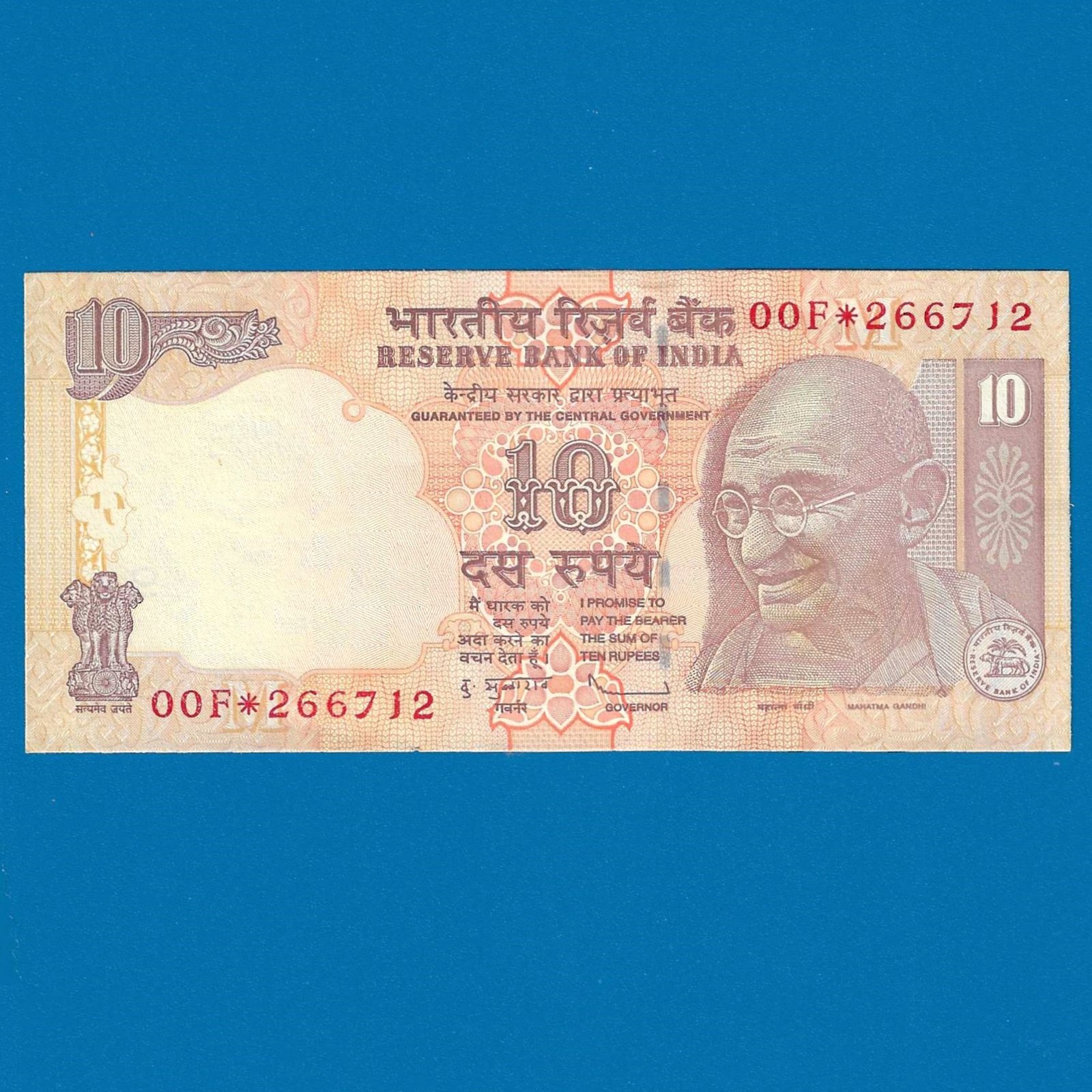 DS-014 ~ 10 RUPEES STAR NOTE ~ D SUBBARAO ~ GANDHI SERIES ~ 2010 ~ INSET "M" ~ PREFIX "00F*"
