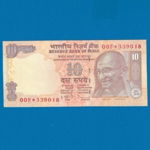DS-019 ~ 10 RUPEES STAR NOTE ~ D SUBBARAO ~ GANDHI SERIES ~ 2011 ~ INSET "N" ~ PREFIX "00F*"