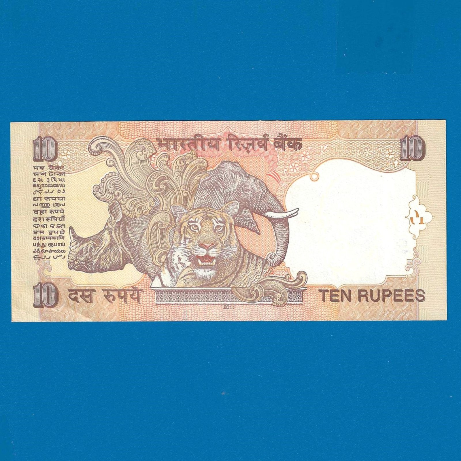 DS-024 ~ 10 RUPEES STAR NOTE ~ D SUBBARAO ~ GANDHI SERIES ~ 2011 ~ INSET "P" ~ PREFIX "00F*" - Image 2
