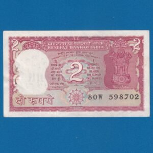 B-20 ~ 2 RUPEES NOTE ~ AMITAV GHOSH ~ TIGER SERIES ~ 1985 ~ INSET “PLAIN” ~ PREFIX "W" ~ RARE
