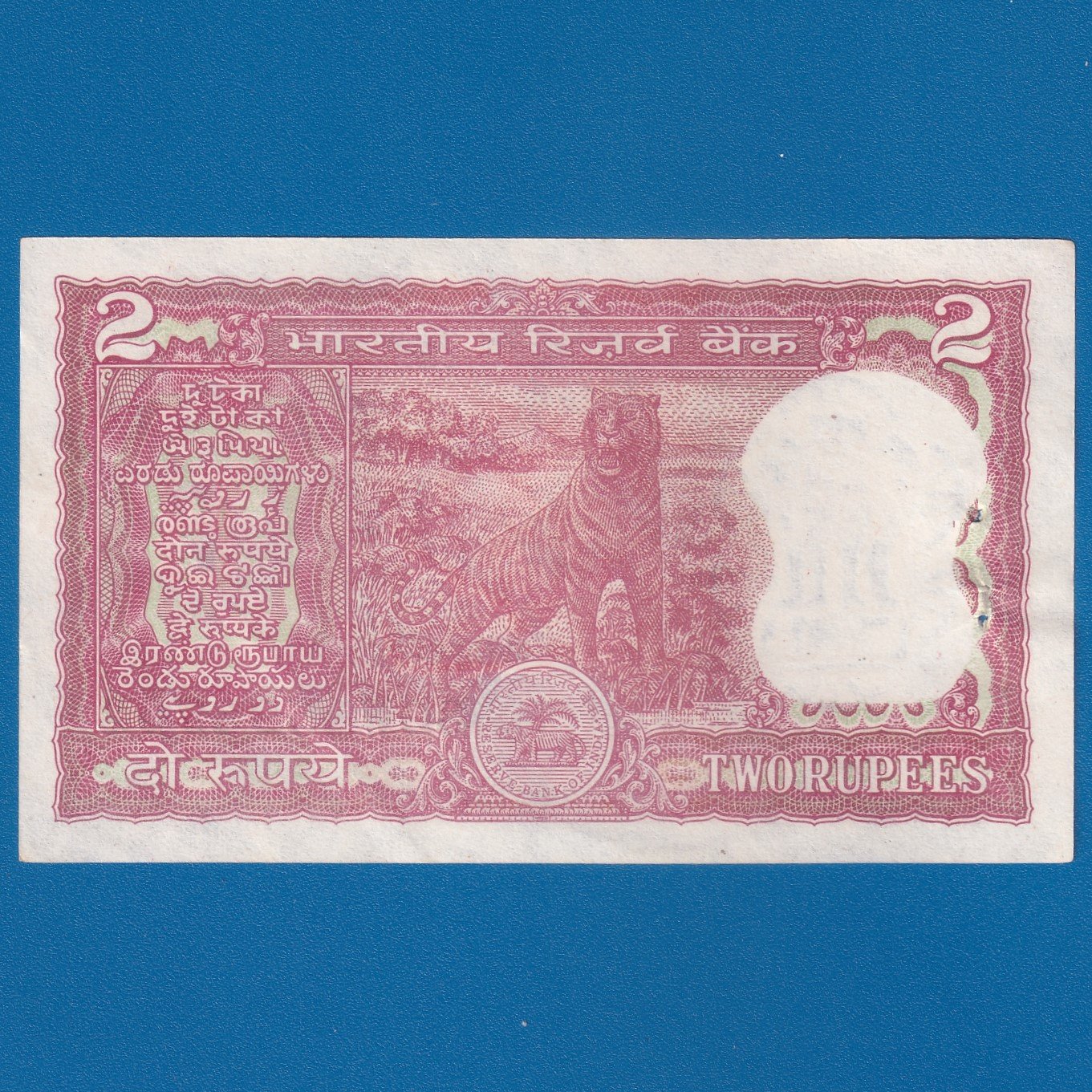 B-20 ~ 2 RUPEES NOTE ~ AMITAV GHOSH ~ TIGER SERIES ~ 1985 ~ INSET “PLAIN” ~ PREFIX "W" ~ RARE - Image 2