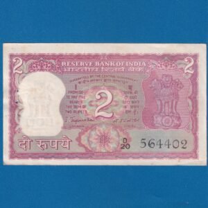 B-11 ~ 2 RUPEES NOTE ~ S JAGANNATHAN ~ TIGER SERIES ~ 1970 ~ WRONG URDU ~ INSET "PLAIN" ~ PREFIX "D" ~ RARE
