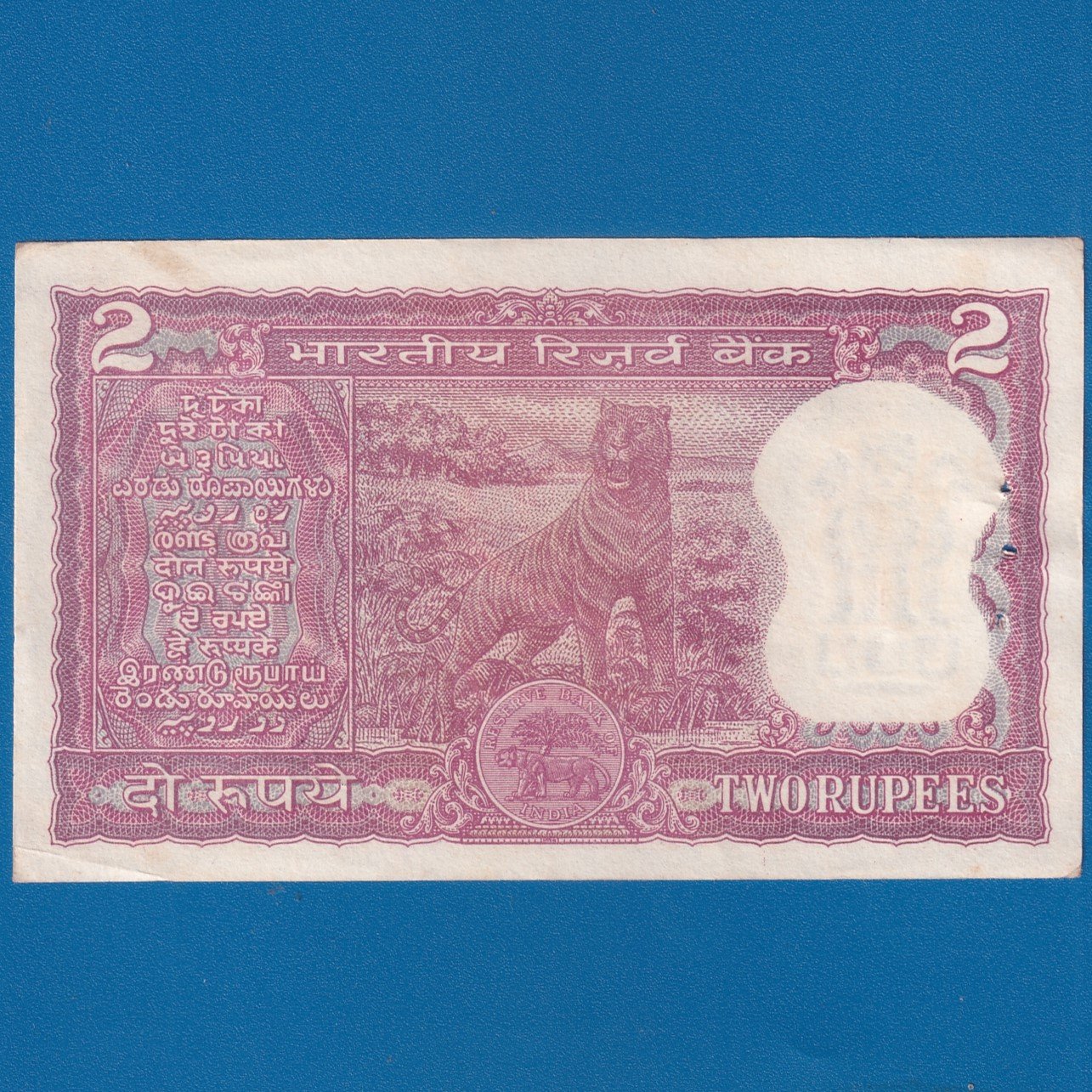 B-11 ~ 2 RUPEES NOTE ~ S JAGANNATHAN ~ TIGER SERIES ~ 1970 ~ WRONG URDU ~ INSET "PLAIN" ~ PREFIX "D" ~ RARE - Image 2