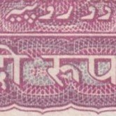 B-11 ~ 2 RUPEES NOTE ~ S JAGANNATHAN ~ TIGER SERIES ~ 1970 ~ WRONG URDU ~ INSET "PLAIN" ~ PREFIX "D" ~ RARE - Image 3