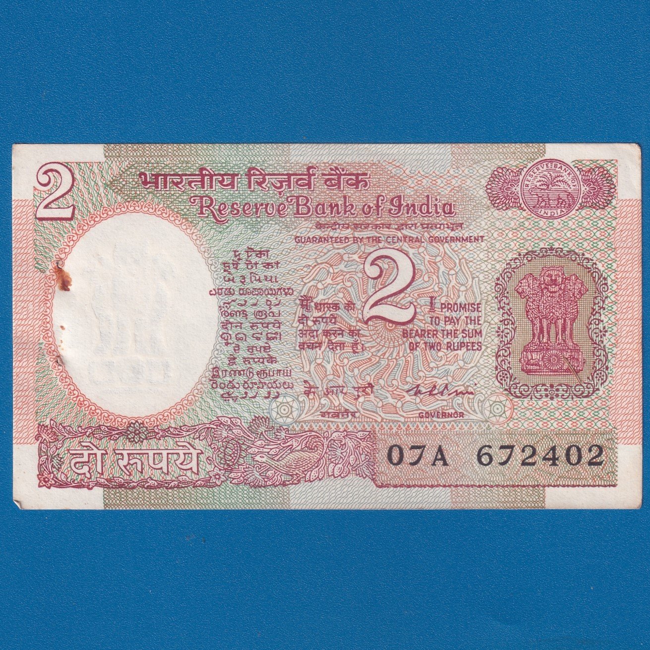 B-24 ~ 2 RUPEES NOTE ~ K R PURI ~ SATELLITE ARYABHATA SERIES ~ 1975 ~ INSET “PLAIN” ~ PREFIX "A" ~ RARE