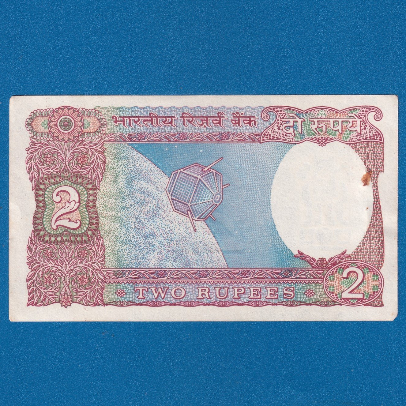 B-24 ~ 2 RUPEES NOTE ~ K R PURI ~ SATELLITE ARYABHATA SERIES ~ 1975 ~ INSET “PLAIN” ~ PREFIX "A" ~ RARE - Image 2