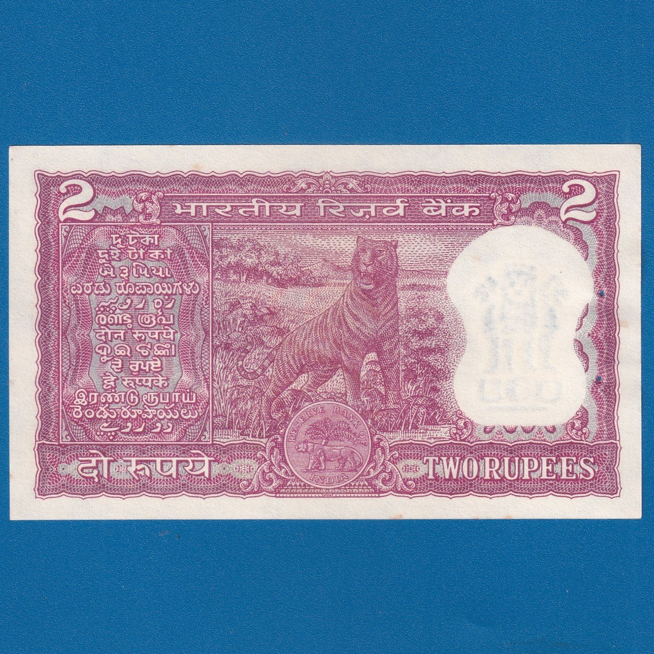 B-14 ~ 2 RUPEES NOTE ~ K R PURI ~ TIGER SERIES ~ 1976 ~ INSET "A" ~ PREFIX "A" ~ RARE - Image 2