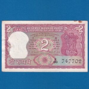 B-15 ~ 2 RUPEES NOTE ~ I G PATEL ~ TIGER SERIES ~ 1978 ~ INSET “A” ~ PREFIX "T"